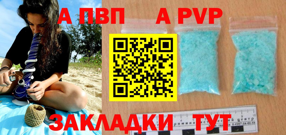 Альфа ПВП крисы CK  Вход с VPN  Альфа ПВП СК КРИС  дарнет шоп  Альфа ПВП мука  Саянск 