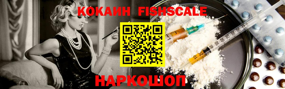 Cocaine 99%  Cocaine 97%  сколько стоит  Саянск  Вход с VPN 