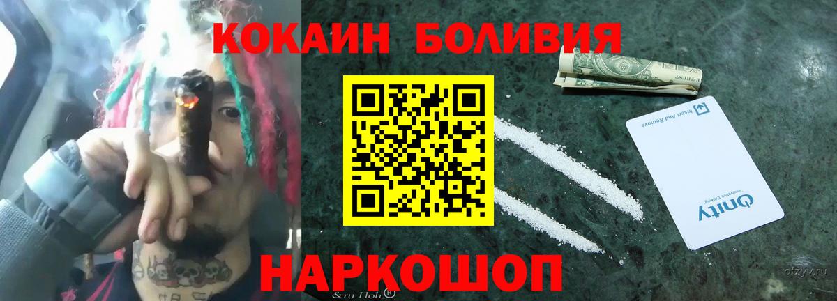 Cocaine VHQ Саянск