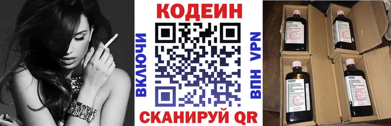 Codein напиток Lean (лин)  блэк спрут маркетплейс  Саянск  где продают  