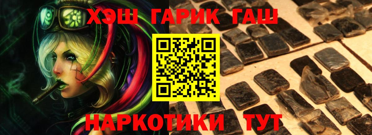 Саянск  ГАШИШ индика сатива  Вход с VPN 