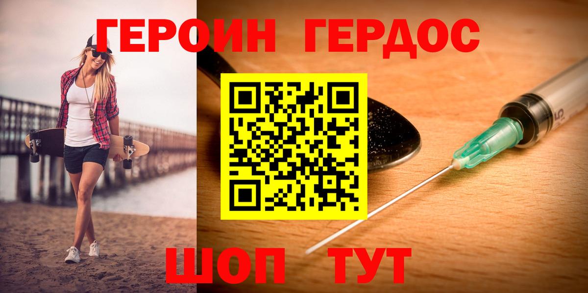 Героин афганец  Вход с VPN  Саянск 