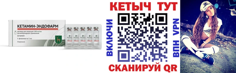 Кетамин VHQ Саянск