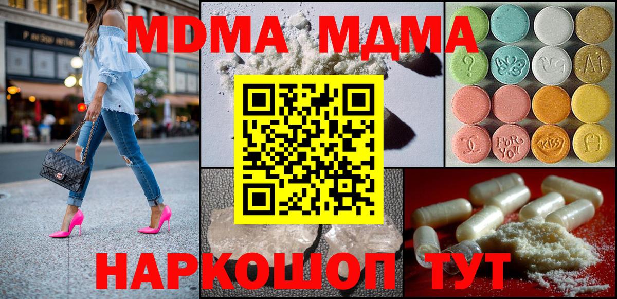 MDMA Саянск