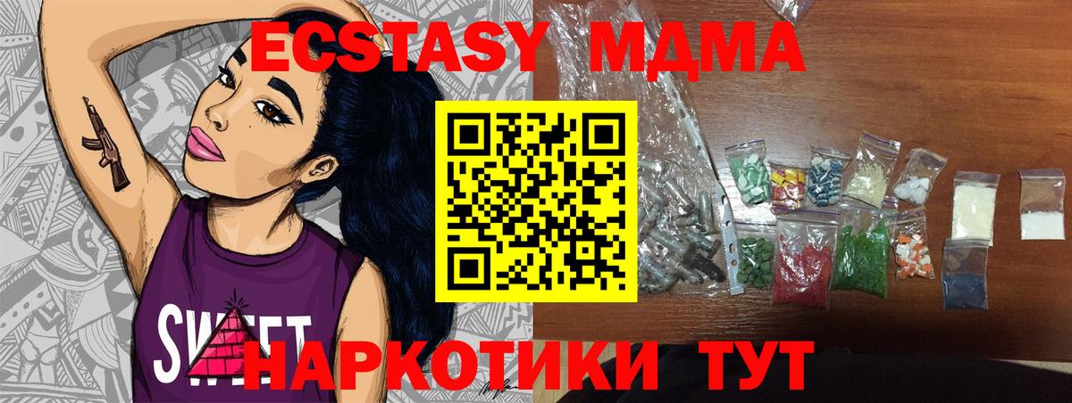 Саянск  MDMA молли  МДМА молли  Вход с VPN 