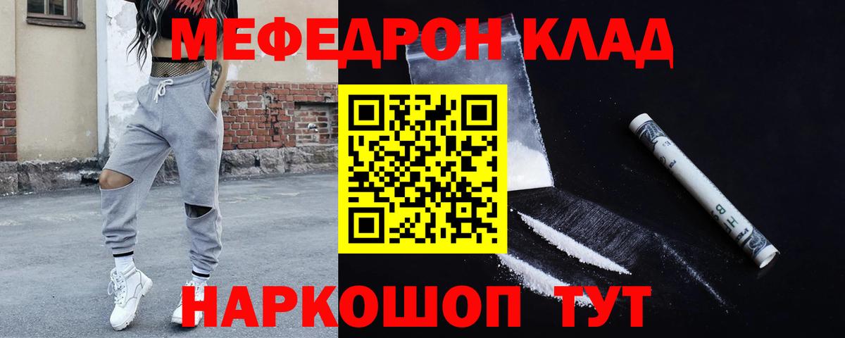 Меф мука Саянск