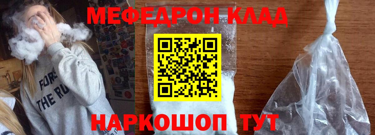 Саянск  МЕФ мяу мяу  МЯУ-МЯУ  Вход с VPN  Мефедрон мяу мяу 