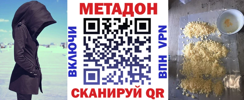 Метадон мёд  купить  сайты  Саянск 