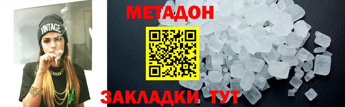 OMG ТОР  Метадон VHQ  Вход с VPN  Саянск  МЕТАДОН мёд 