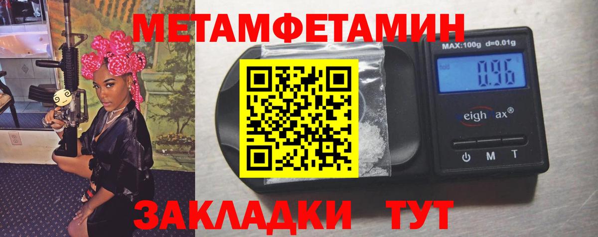 Метамфетамин  Метамфетамин пудра  Саянск  Вход с VPN  Метамфетамин пудра 