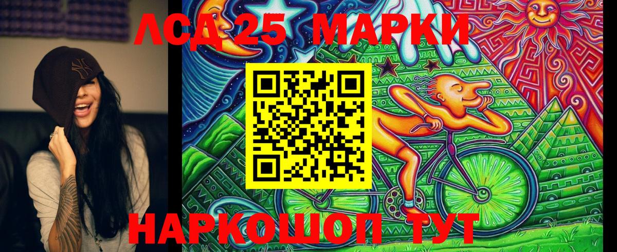 Наркотические марки 1500мкг Саянск