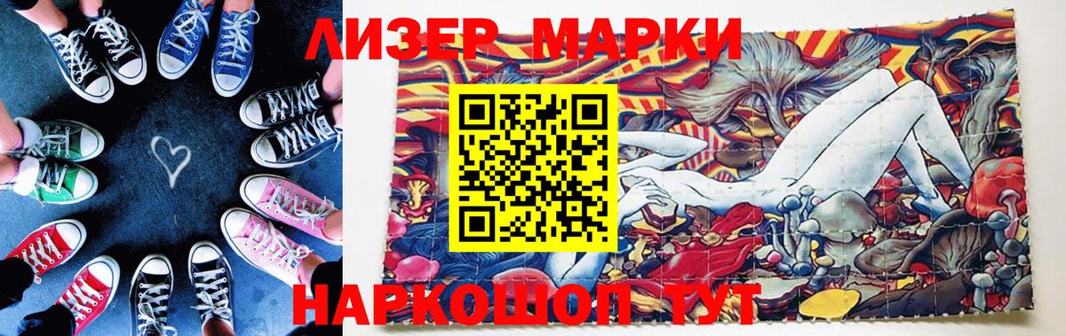 Саянск  Марки 25I-NBOMe 1,8мг  Вход с VPN 