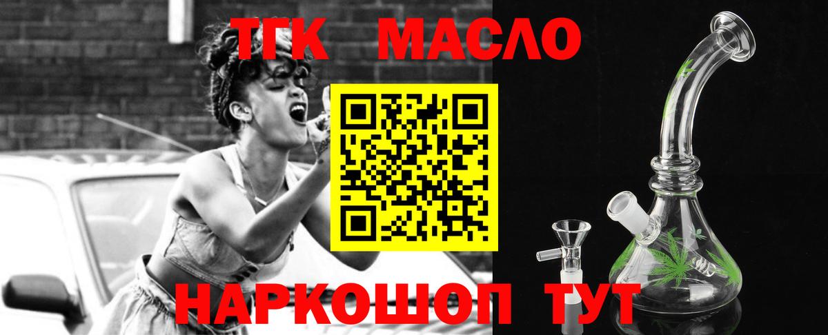 ТГК жижа  Вход с VPN  Саянск  Дистиллят ТГК жижа 